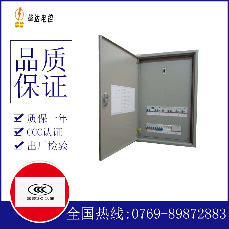 个旧照明配电箱